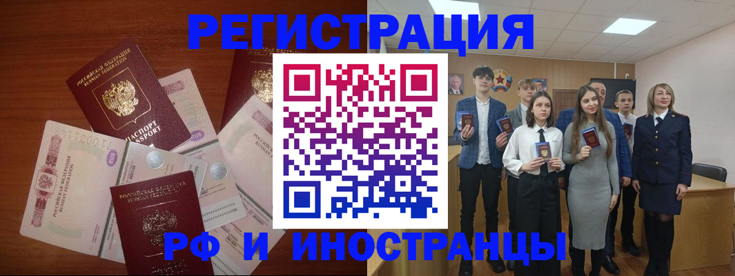 временная прописка в Москве