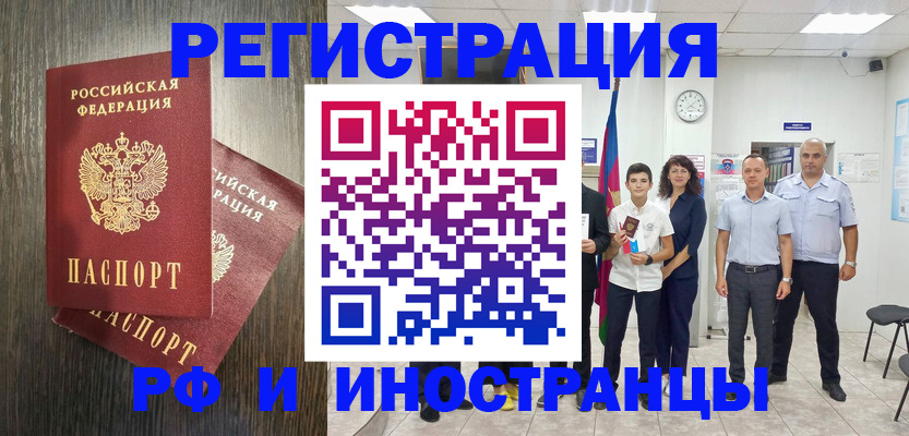 прописка от собственника в Москве