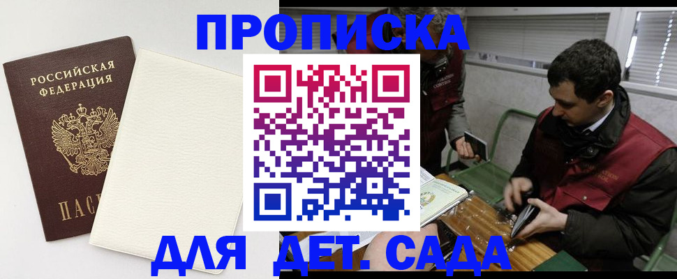 найти адрес прописки в Москве