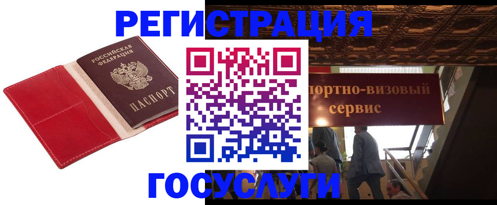 прописка для школы в Москве