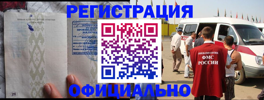 временная регистрация госуслуги в Москве