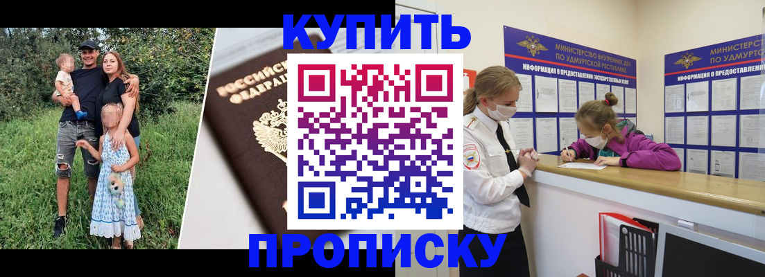 пропишу в квартире в Москве